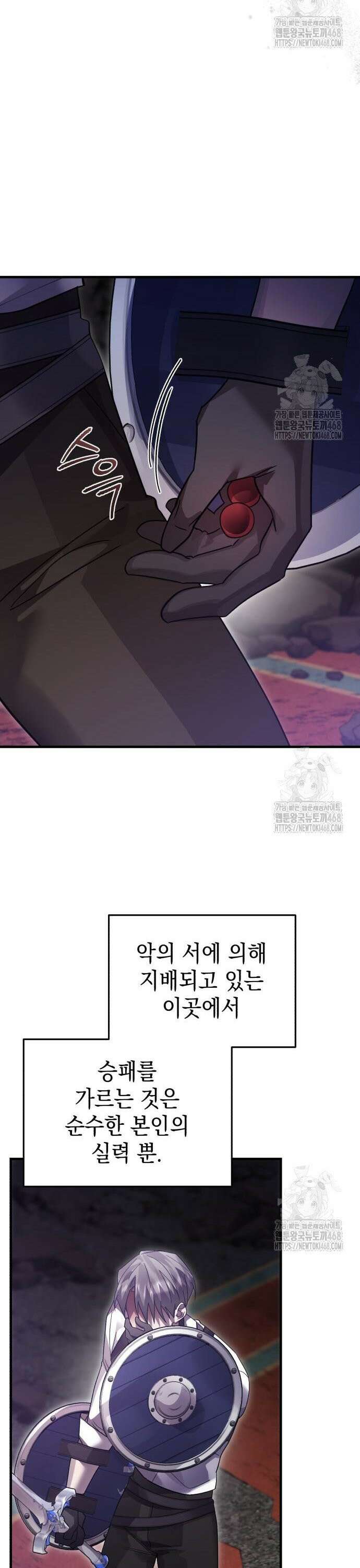 영웅&마왕&악당 - 121화: 결전 1 27