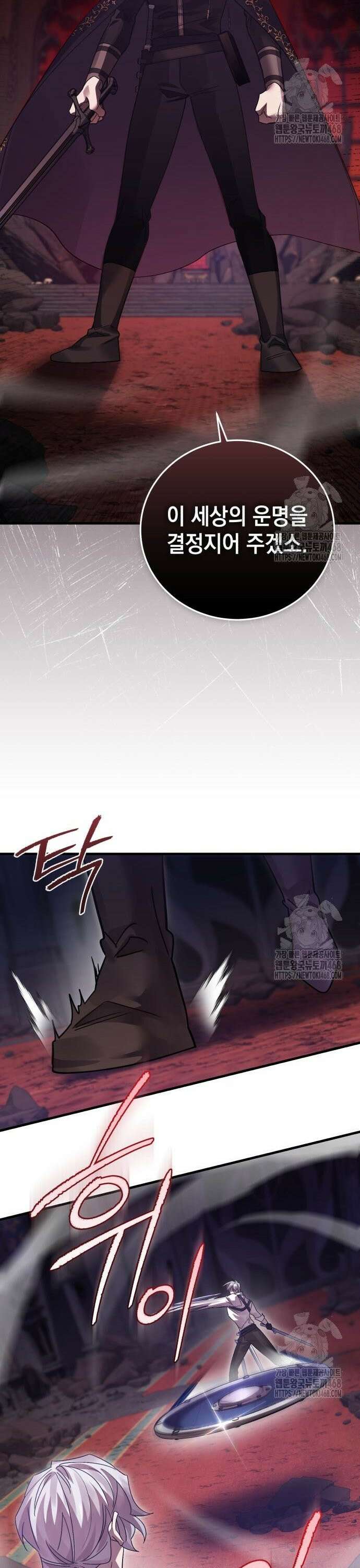 영웅&마왕&악당 - 121화: 결전 1 32
