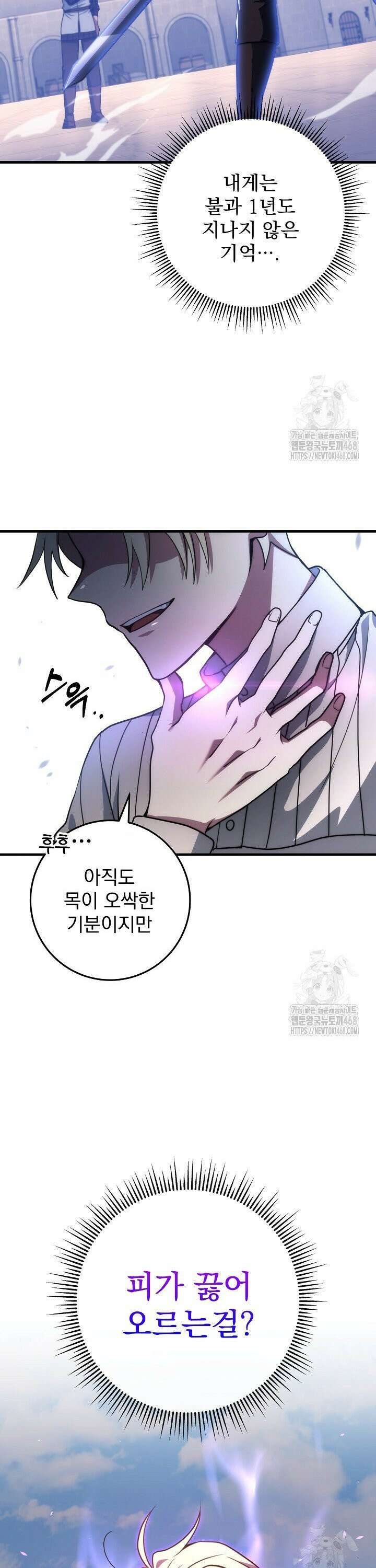 강철대제 - 29화 4