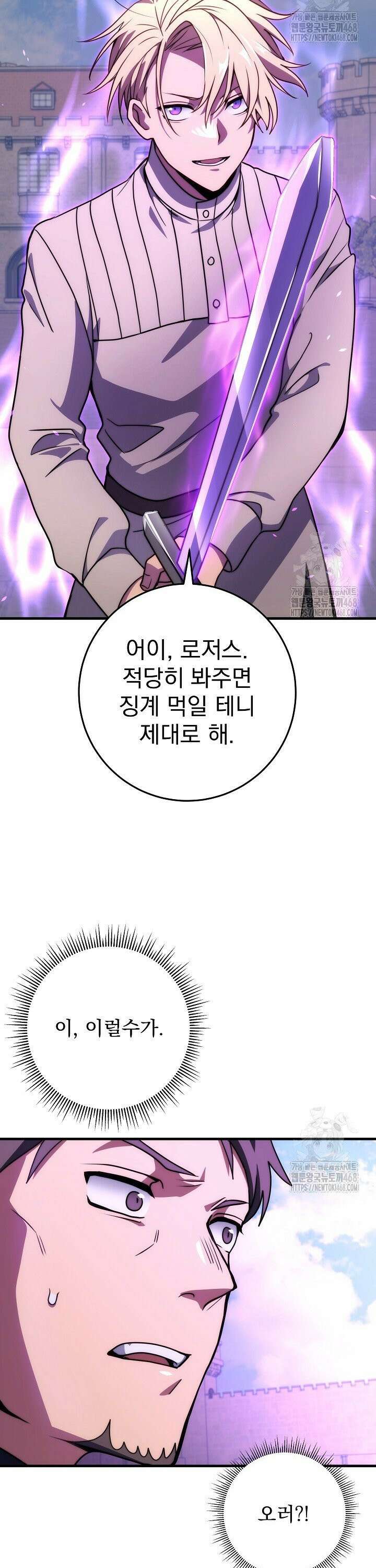 강철대제 - 29화 5