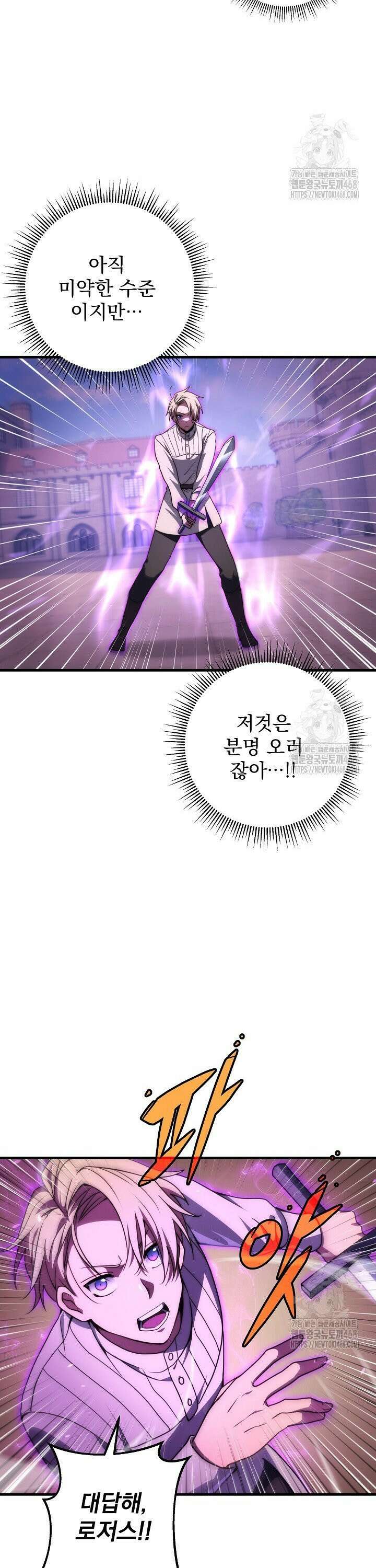 강철대제 - 29화 6