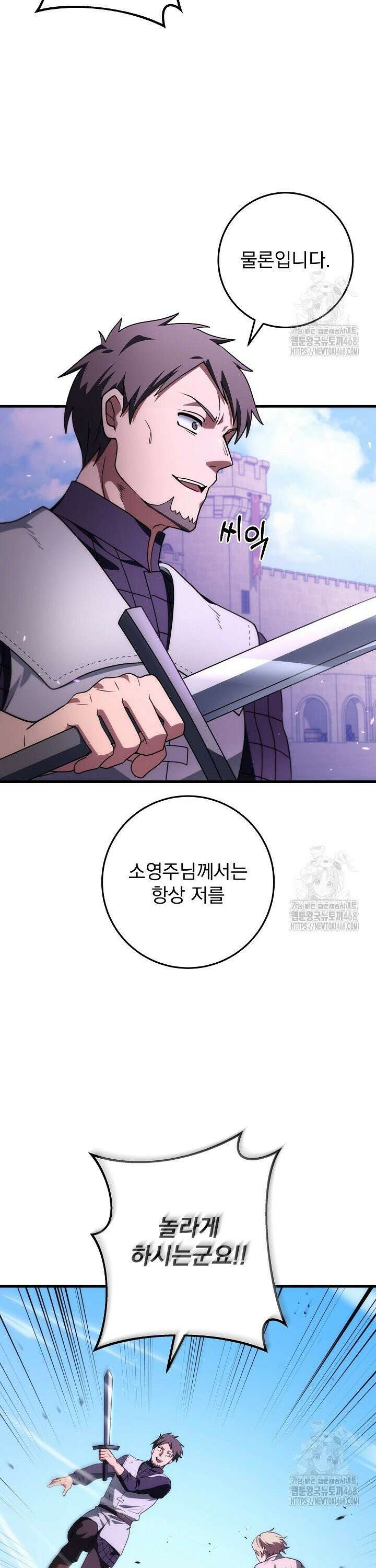 강철대제 - 29화 7