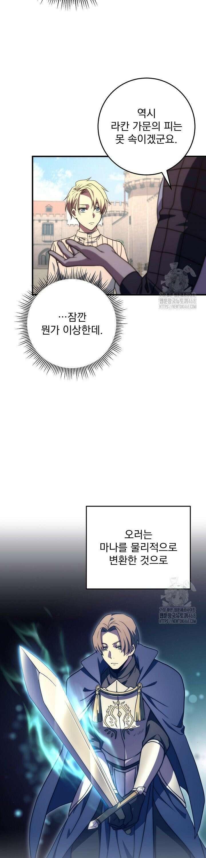 강철대제 - 29화 12