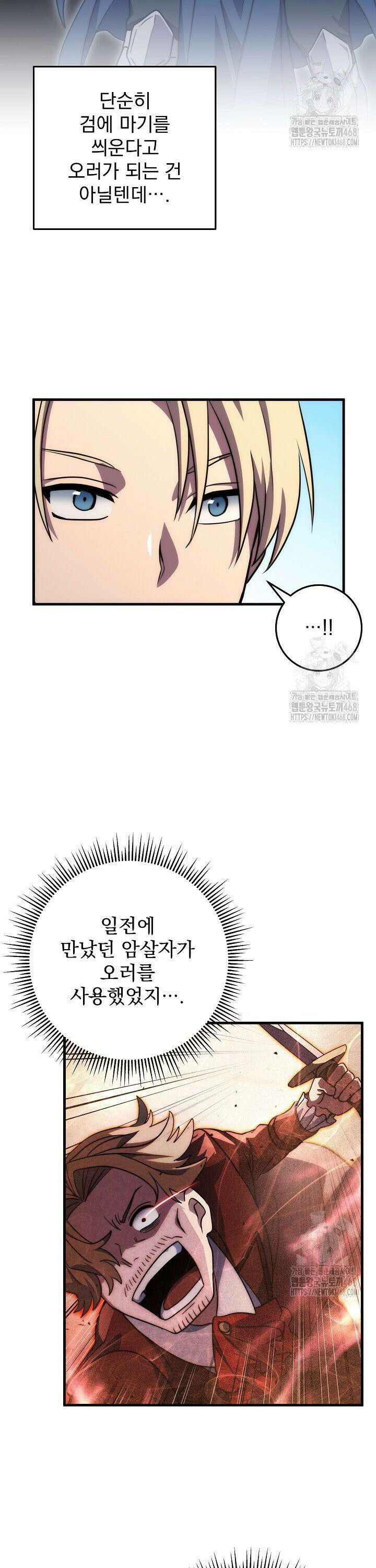 강철대제 - 29화 13