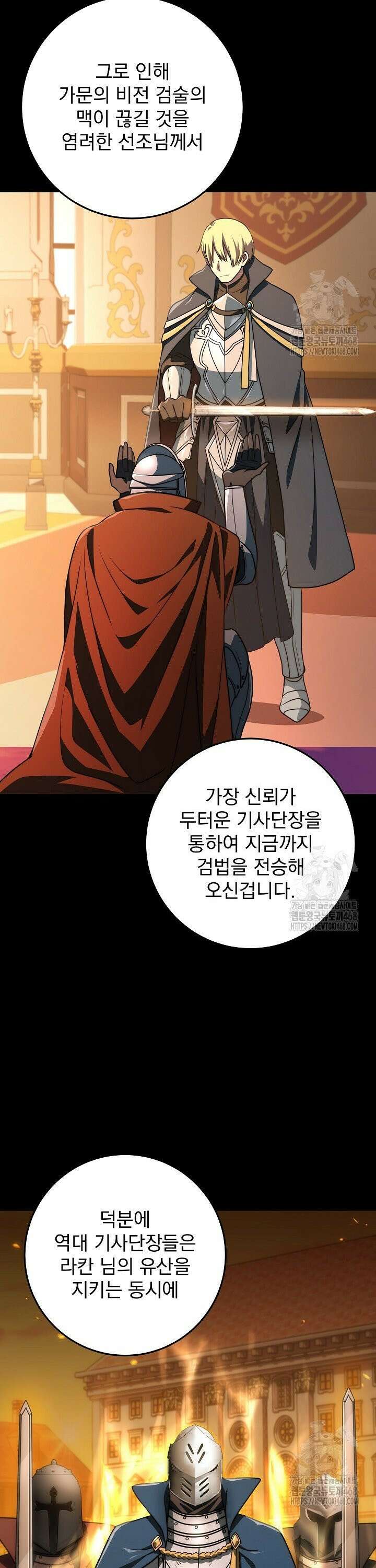 강철대제 - 29화 18