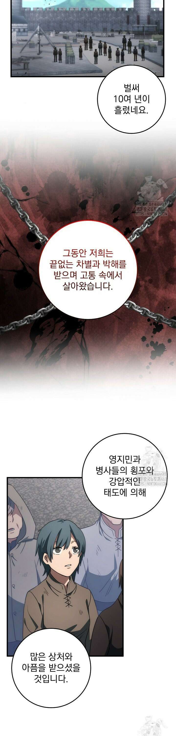 강철대제 - 29화 26