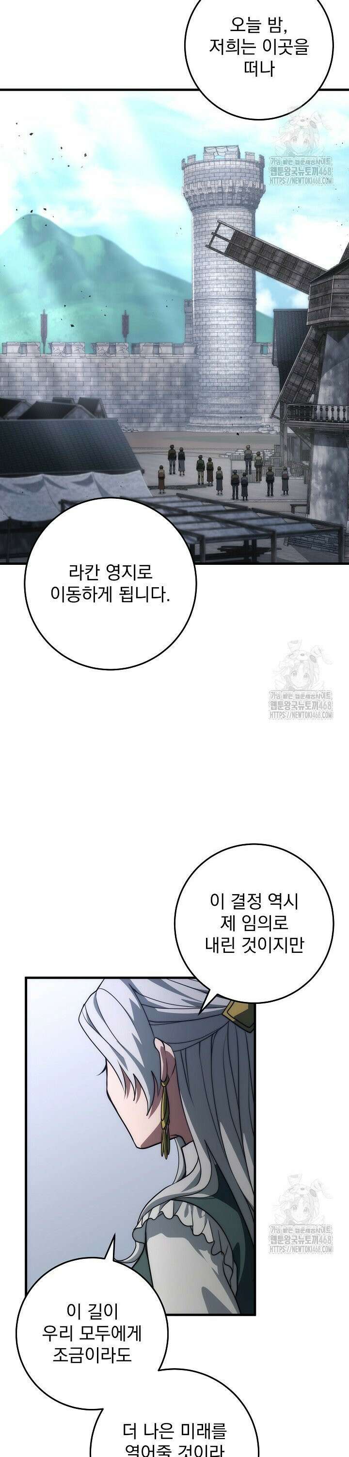 강철대제 - 29화 28