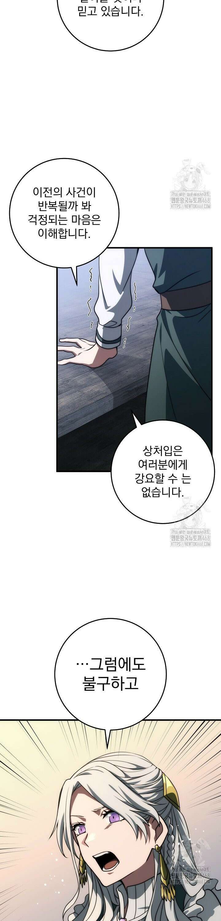 강철대제 - 29화 29