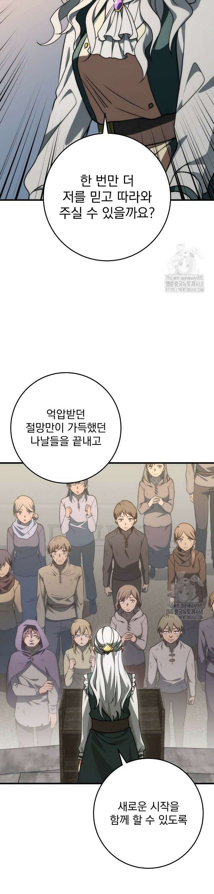 강철대제 - 29화 30