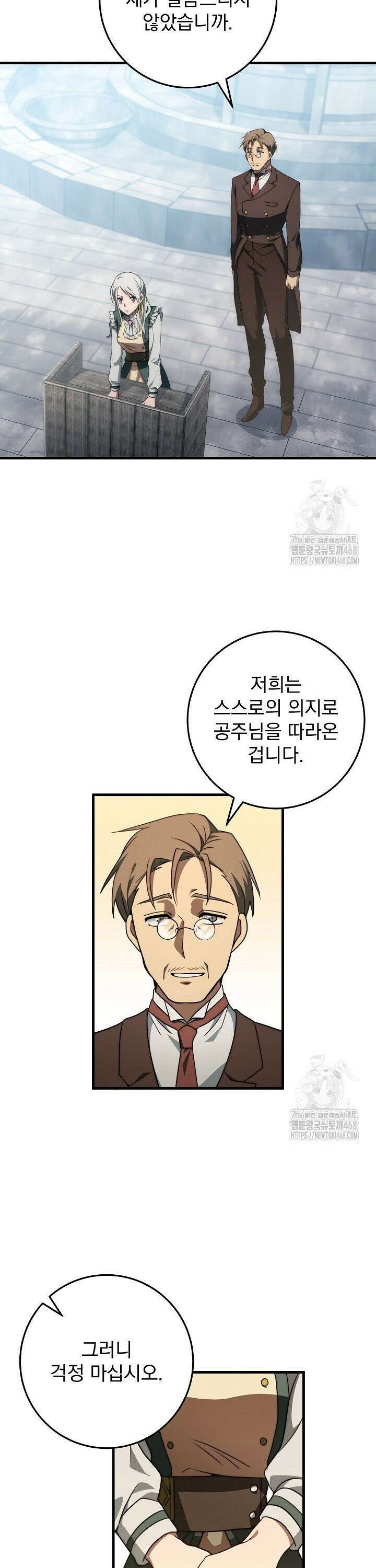 강철대제 - 29화 34