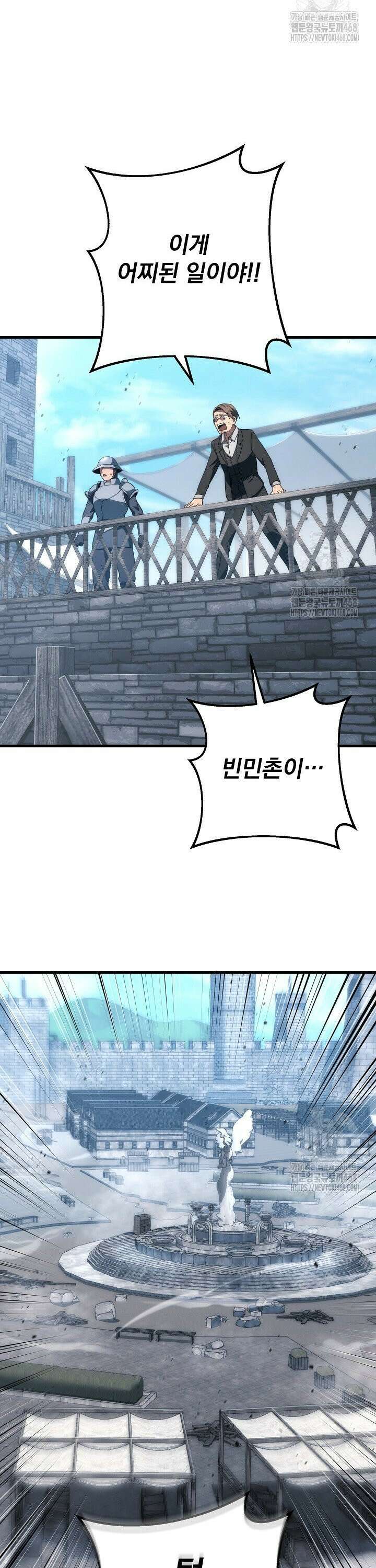 강철대제 - 29화 38
