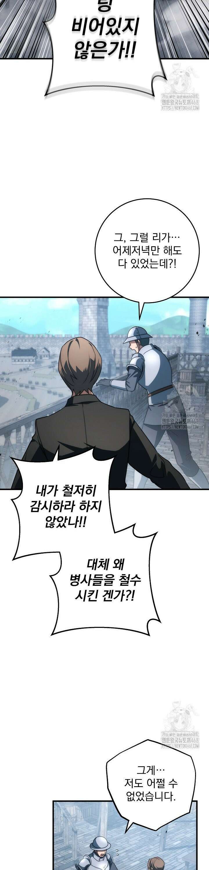 강철대제 - 29화 39