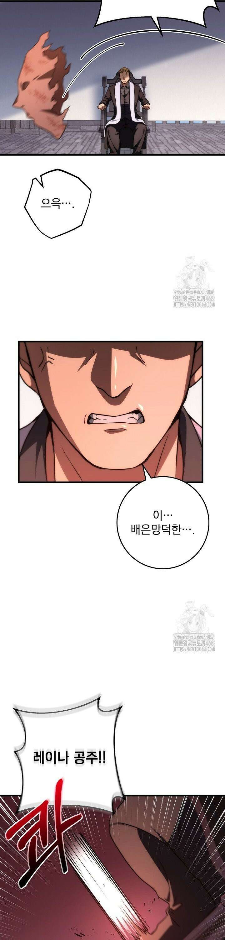 강철대제 - 29화 41
