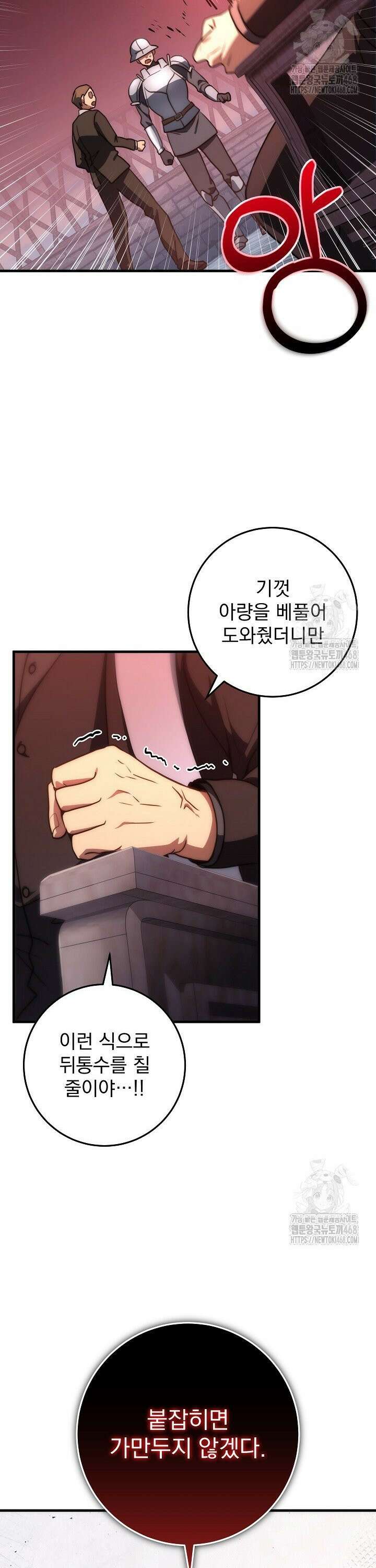 강철대제 - 29화 42