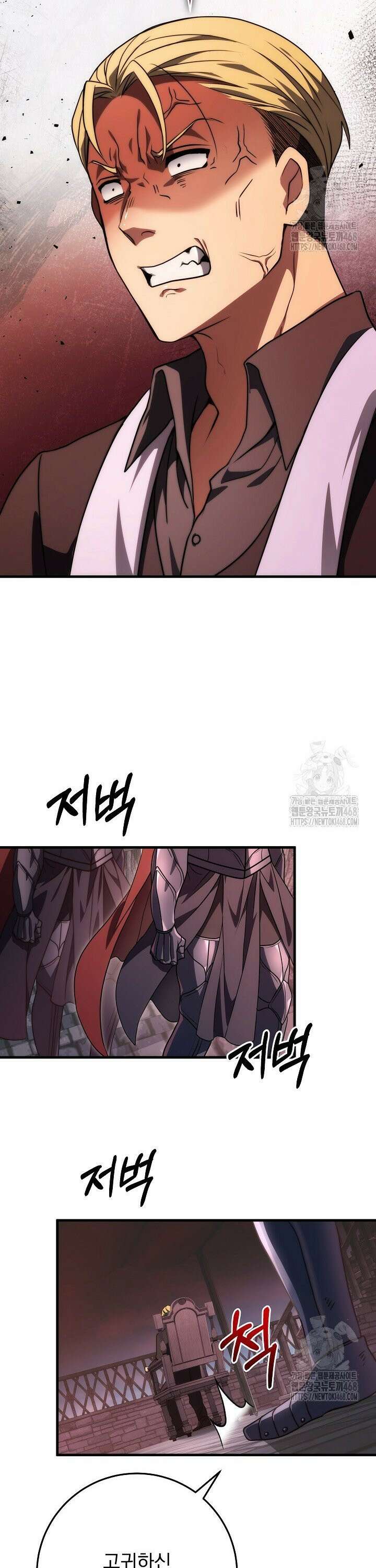 강철대제 - 29화 43