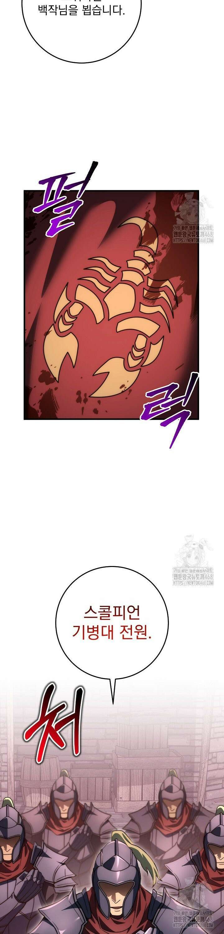 강철대제 - 29화 44