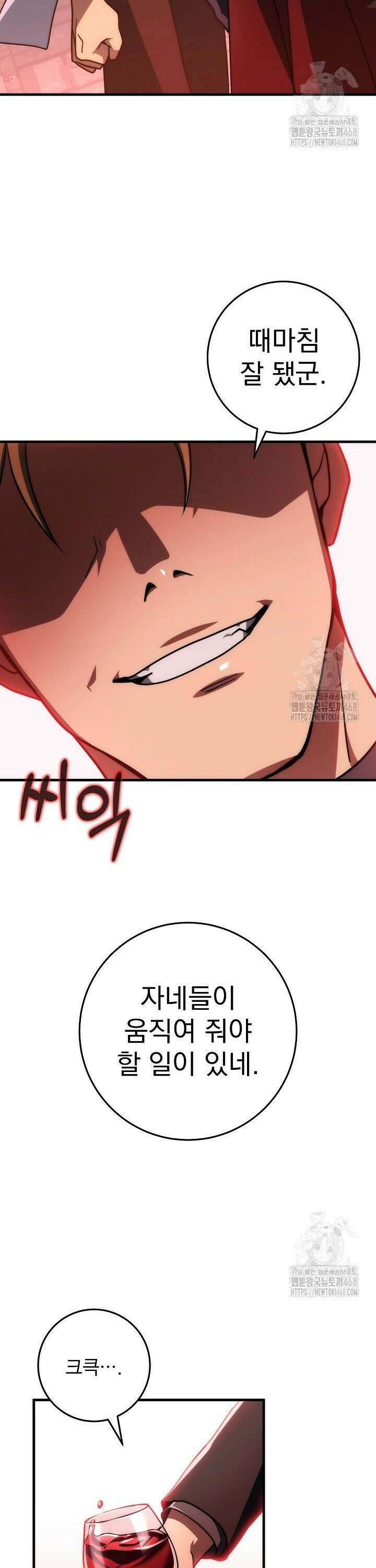강철대제 - 29화 46