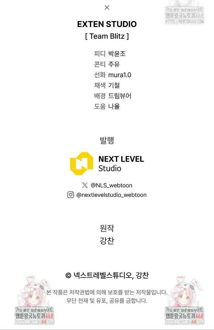 강철대제 - 29화 49