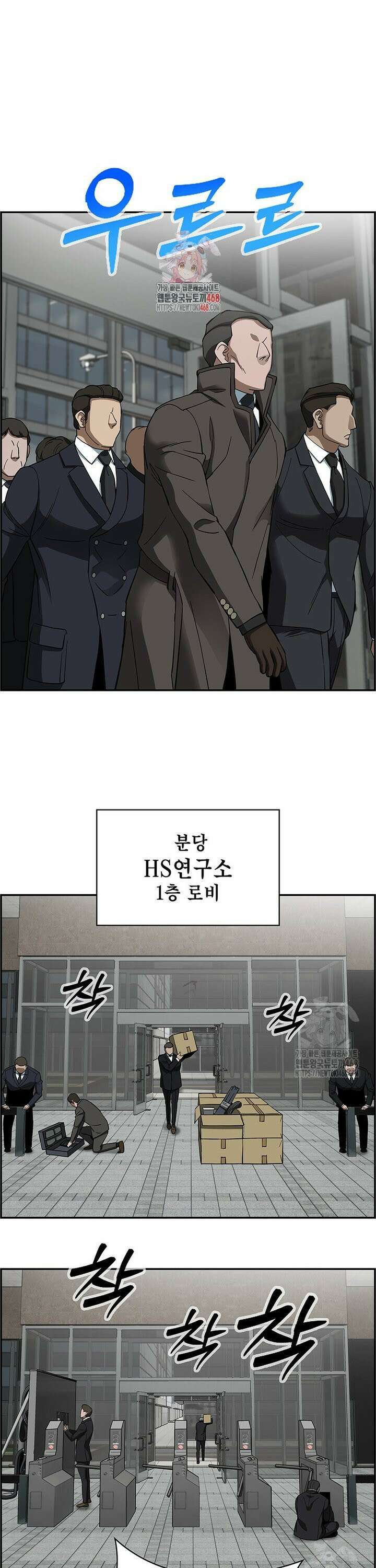 핵무기도 만들어 드릴까요? - 34화 1