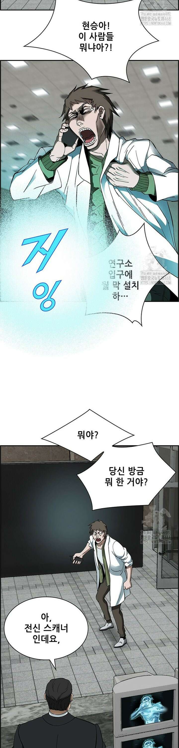 핵무기도 만들어 드릴까요? - 34화 2