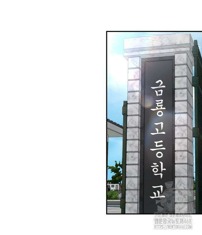 일진담당일진 - 126화 3