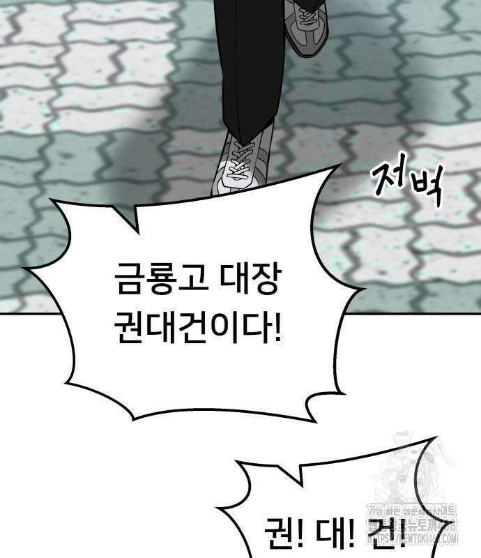 일진담당일진 - 126화 7