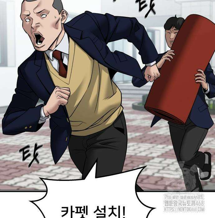 일진담당일진 - 126화 9