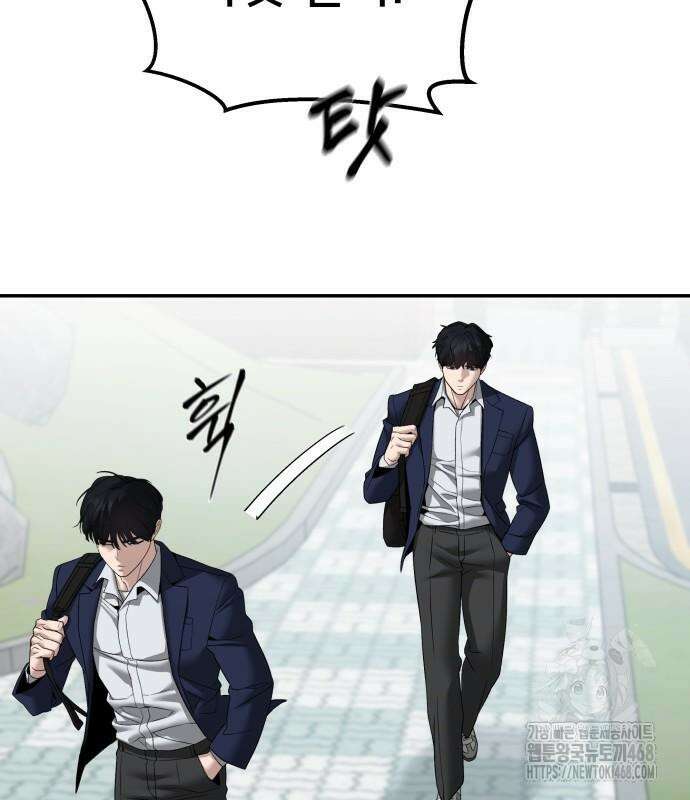 일진담당일진 - 126화 10
