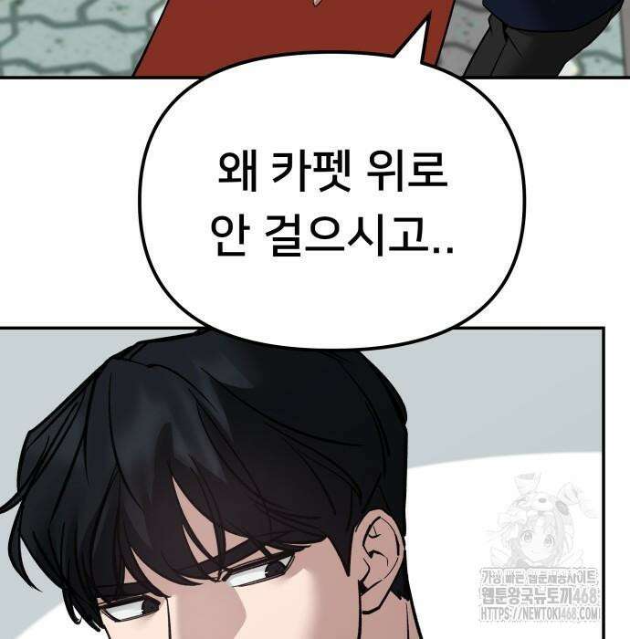 일진담당일진 - 126화 12