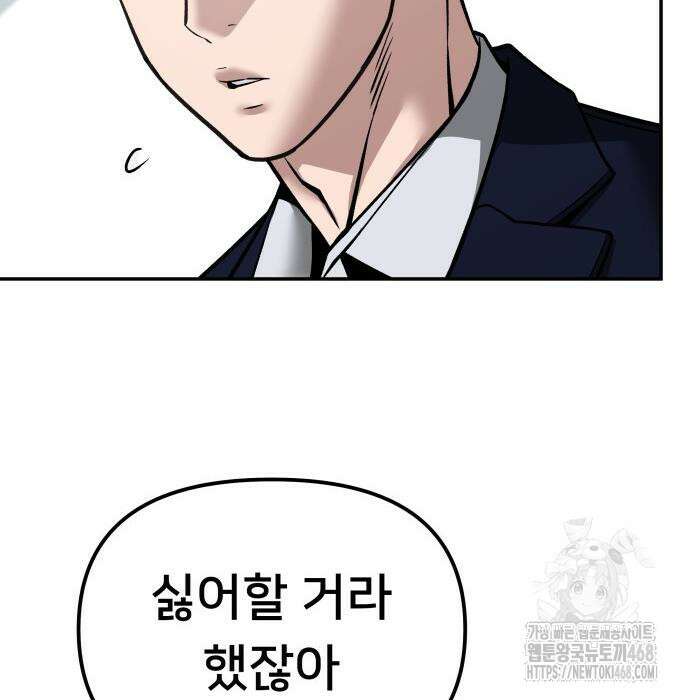 일진담당일진 - 126화 13