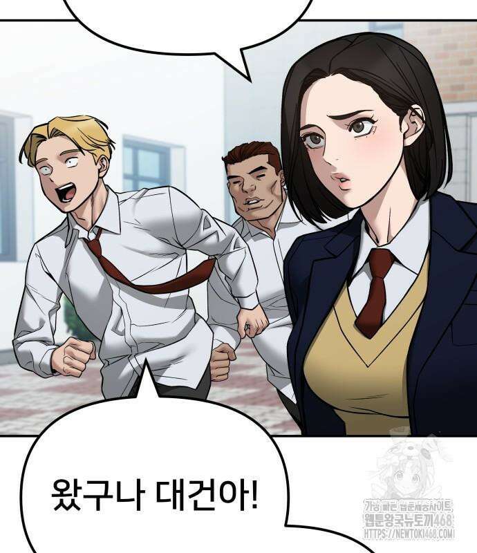 일진담당일진 - 126화 14