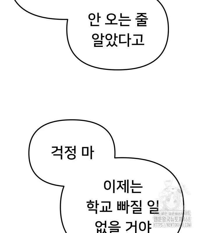 일진담당일진 - 126화 15