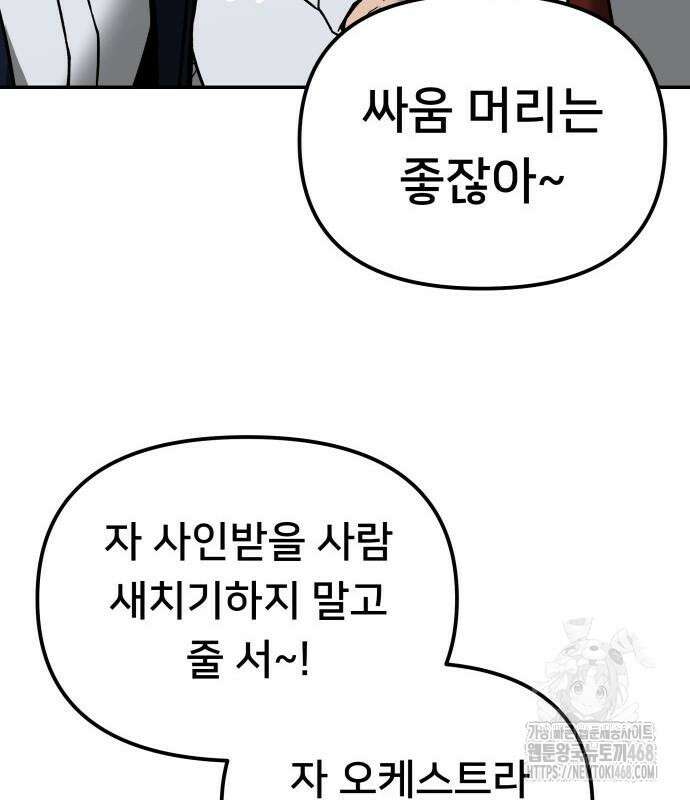 일진담당일진 - 126화 19