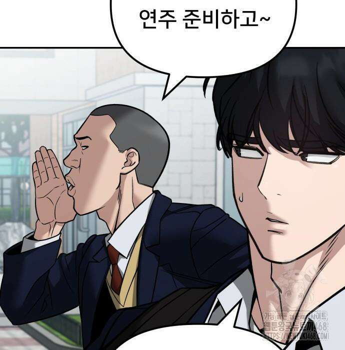 일진담당일진 - 126화 20