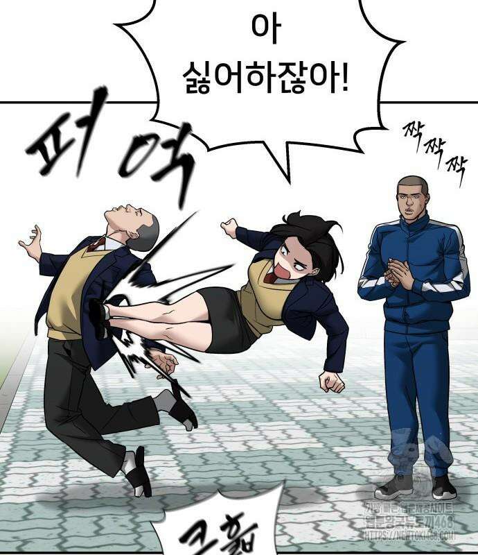 일진담당일진 - 126화 22