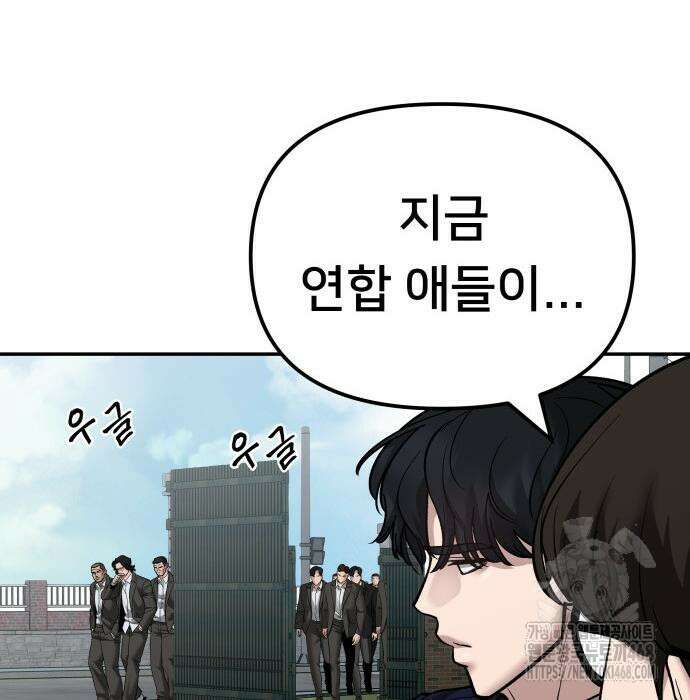 일진담당일진 - 126화 25