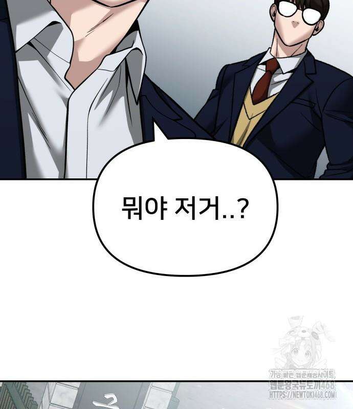 일진담당일진 - 126화 27