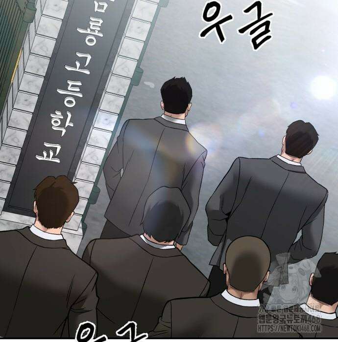 일진담당일진 - 126화 28