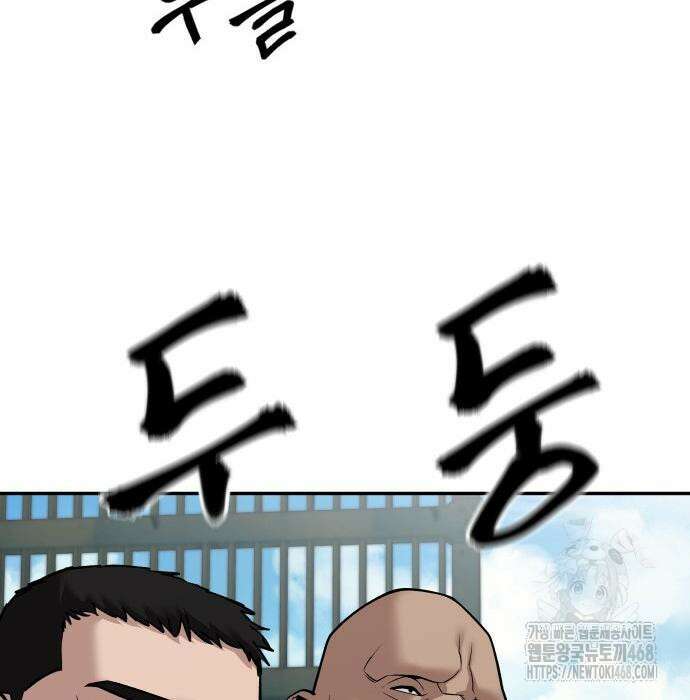 일진담당일진 - 126화 29