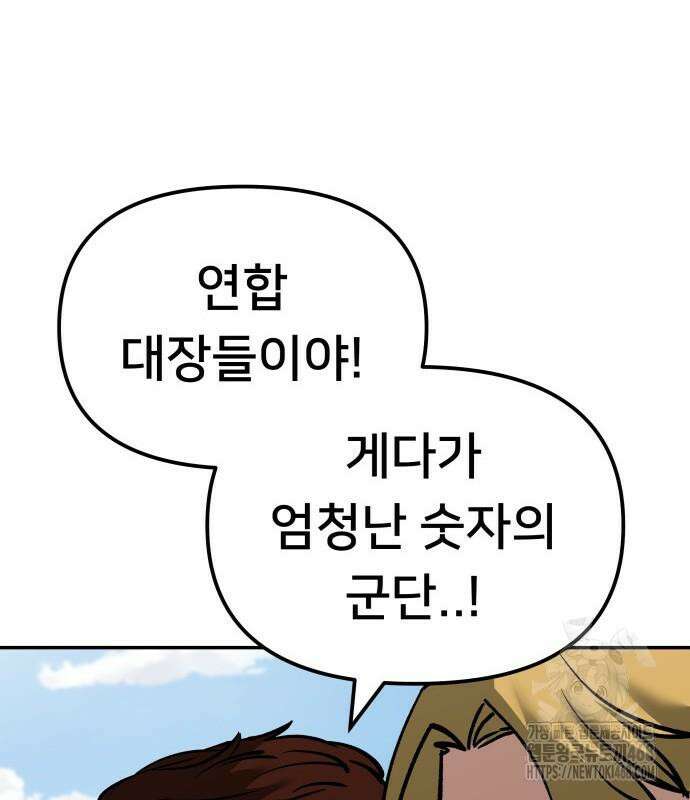 일진담당일진 - 126화 31