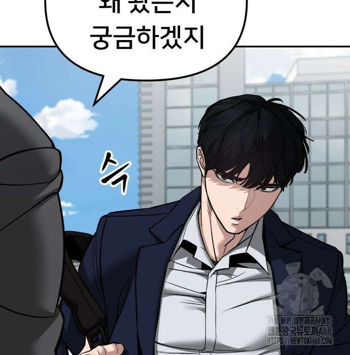 일진담당일진 - 126화 36