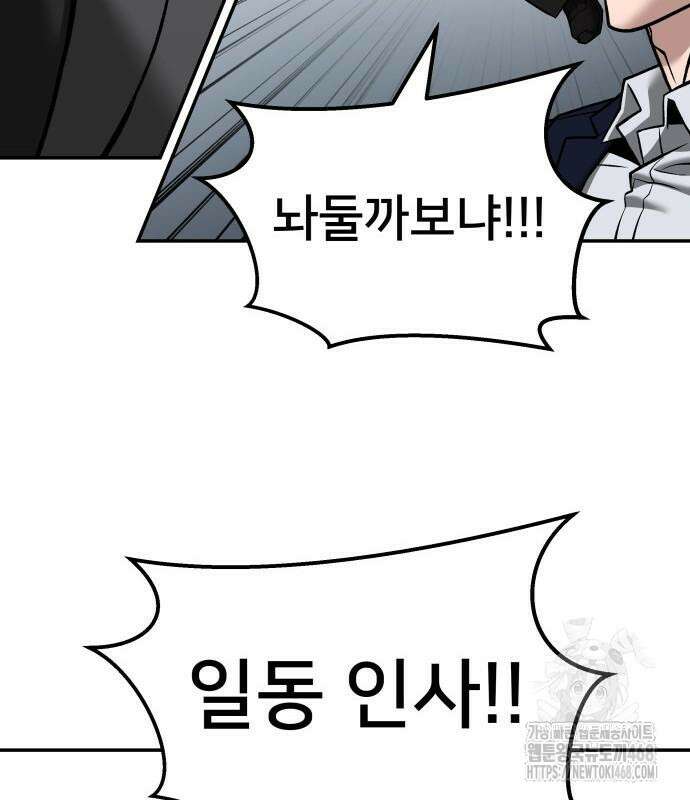 일진담당일진 - 126화 39