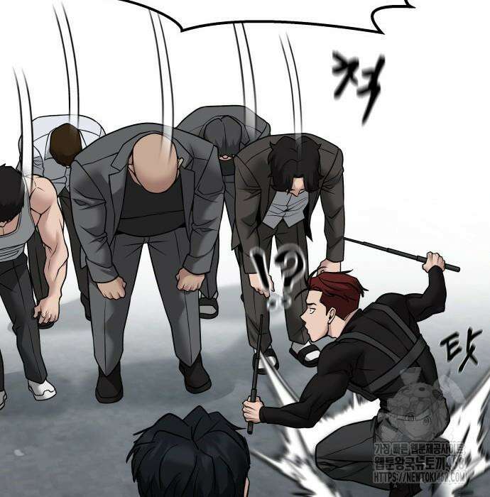 일진담당일진 - 126화 40
