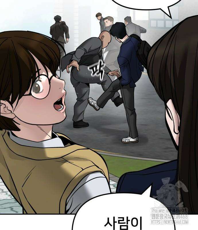 일진담당일진 - 126화 55