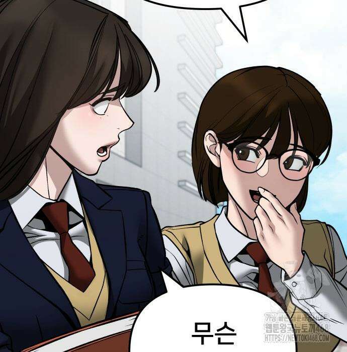 일진담당일진 - 126화 57