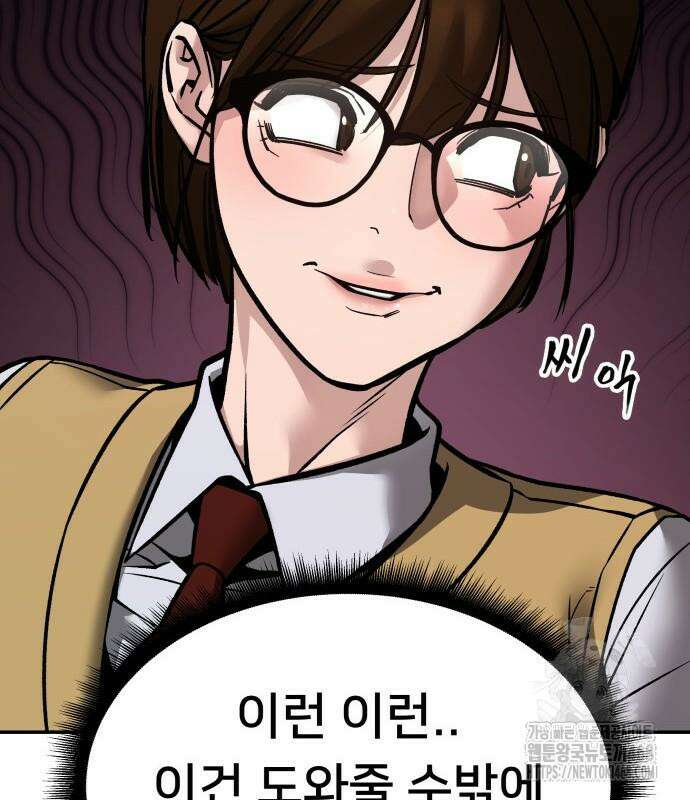 일진담당일진 - 126화 59