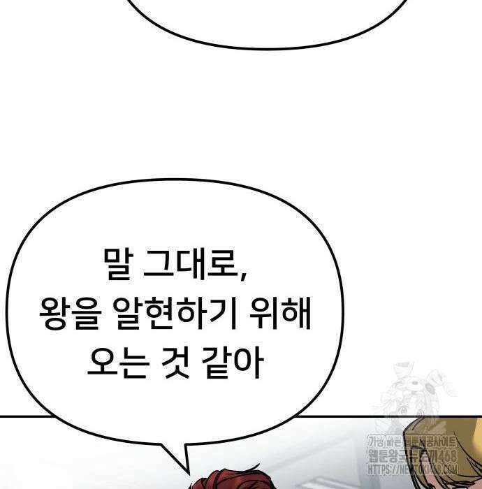 일진담당일진 - 126화 65