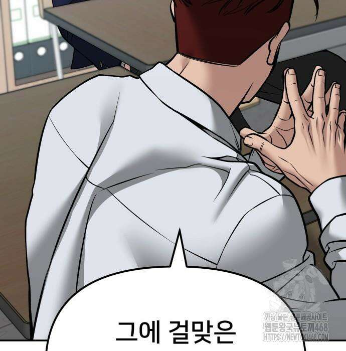 일진담당일진 - 126화 68
