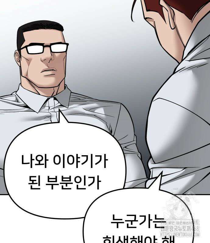 일진담당일진 - 126화 74