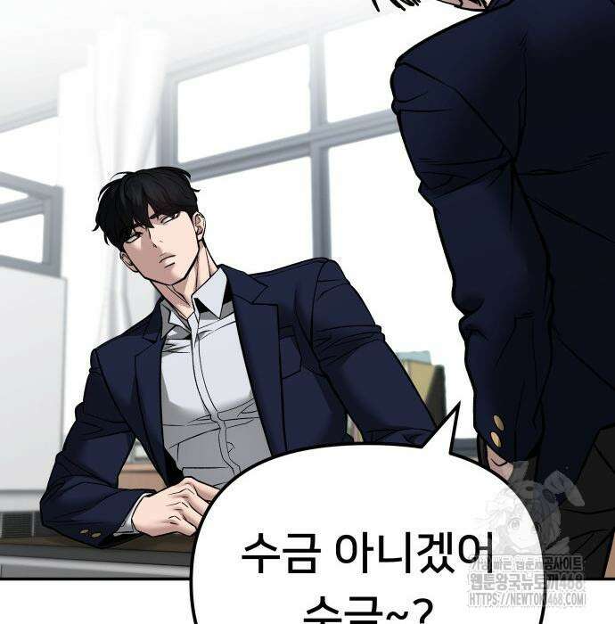 일진담당일진 - 126화 89